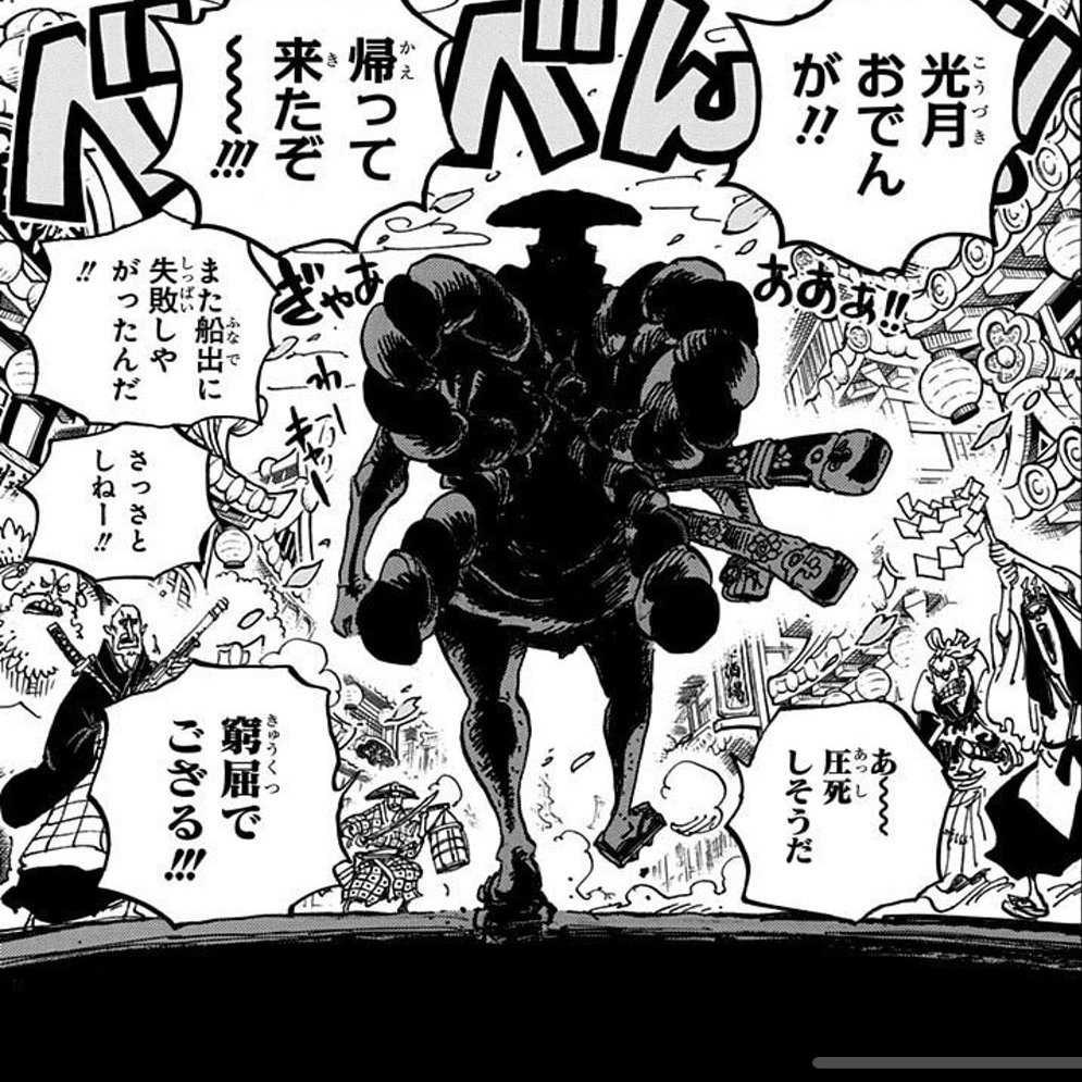 One Piece 考察 ワンピースの正体とは何か 尾田栄一郎先生のラストメッセージ 山野 礁太 ライター One Piece 学 研究家 Note
