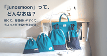 春を迎える新しいバッグ｜パラスパレス pal'laspalace