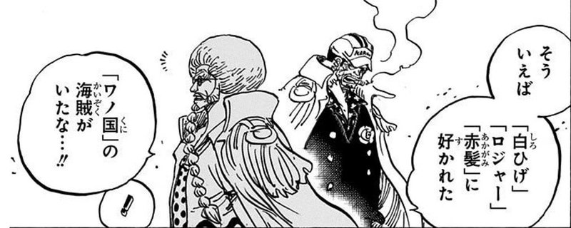 One Piece 考察 ワンピースの正体とは何か 尾田栄一郎先生のラストメッセージ 山野 礁太 ライター One Piece 学 研究家 Note