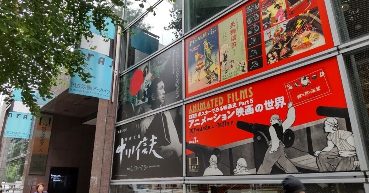 ポスターで見る映画史／アニメーション映画の世界｜土偶子