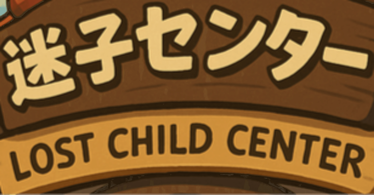 TFT迷子センター 思考を早めるための考え方