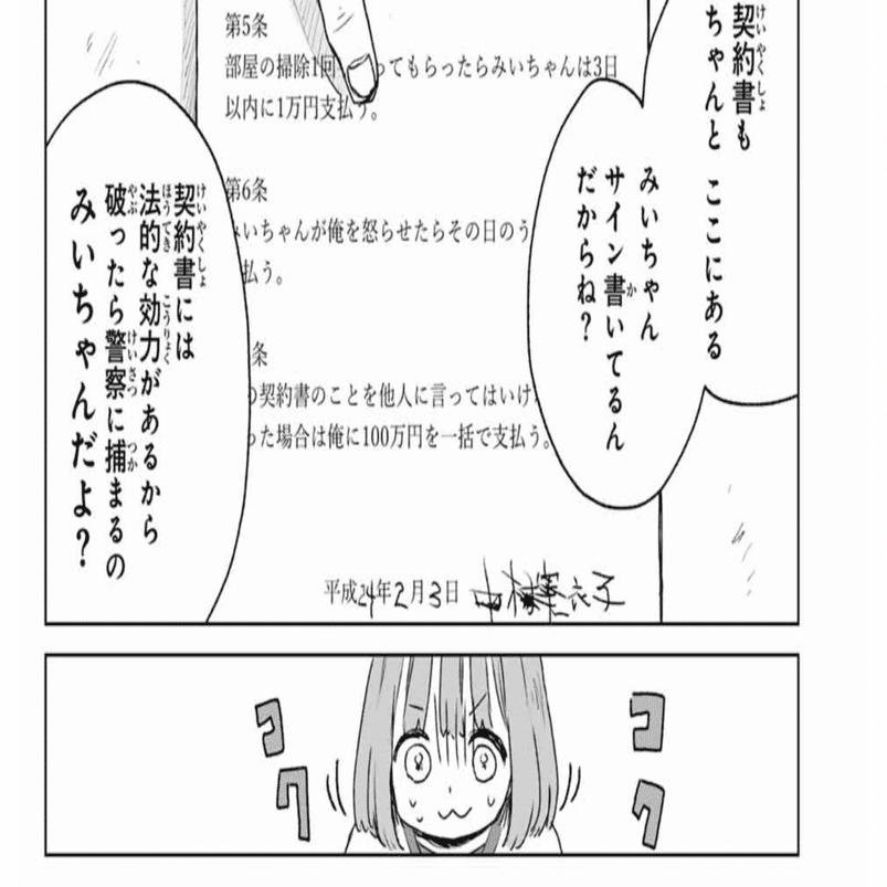 みいちゃんと山田さん」3巻が届いたので単行本感想記事を書く＋配信