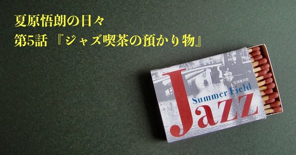 永久保存盤』 静岡ロックンロール組合 CD解説書｜鷲巣功