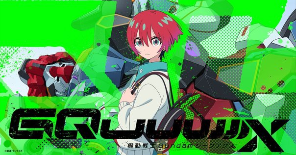 映画：『機動戦士Gundam GQuuuuuuX Begining（ジークアクス