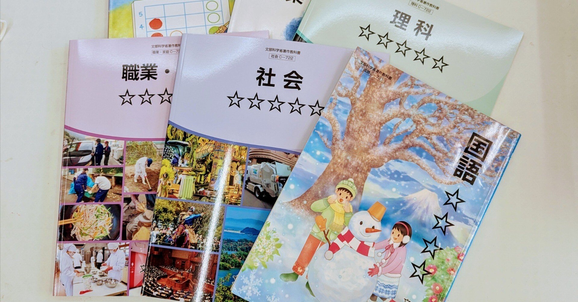 特別支援学校（知的障害）に教科書はいるのか？？ どの程度使ってい