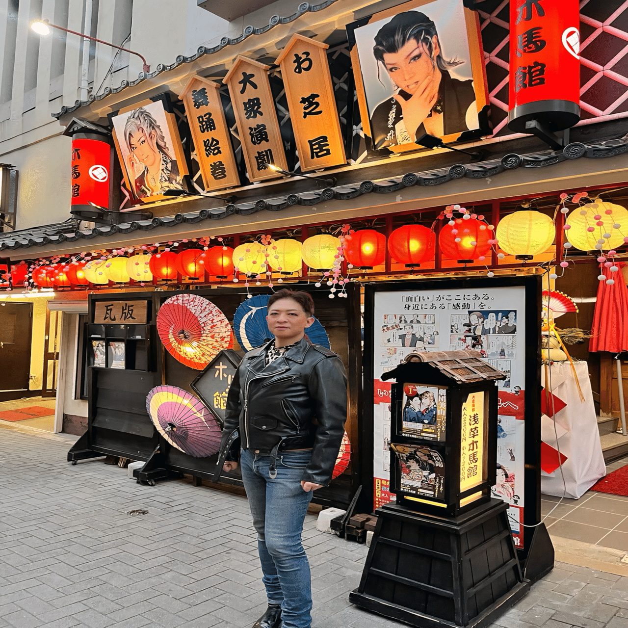 大衆演劇、初体験💕 劇団美山 @ 浅草 木馬館｜ファンクカバーバンド