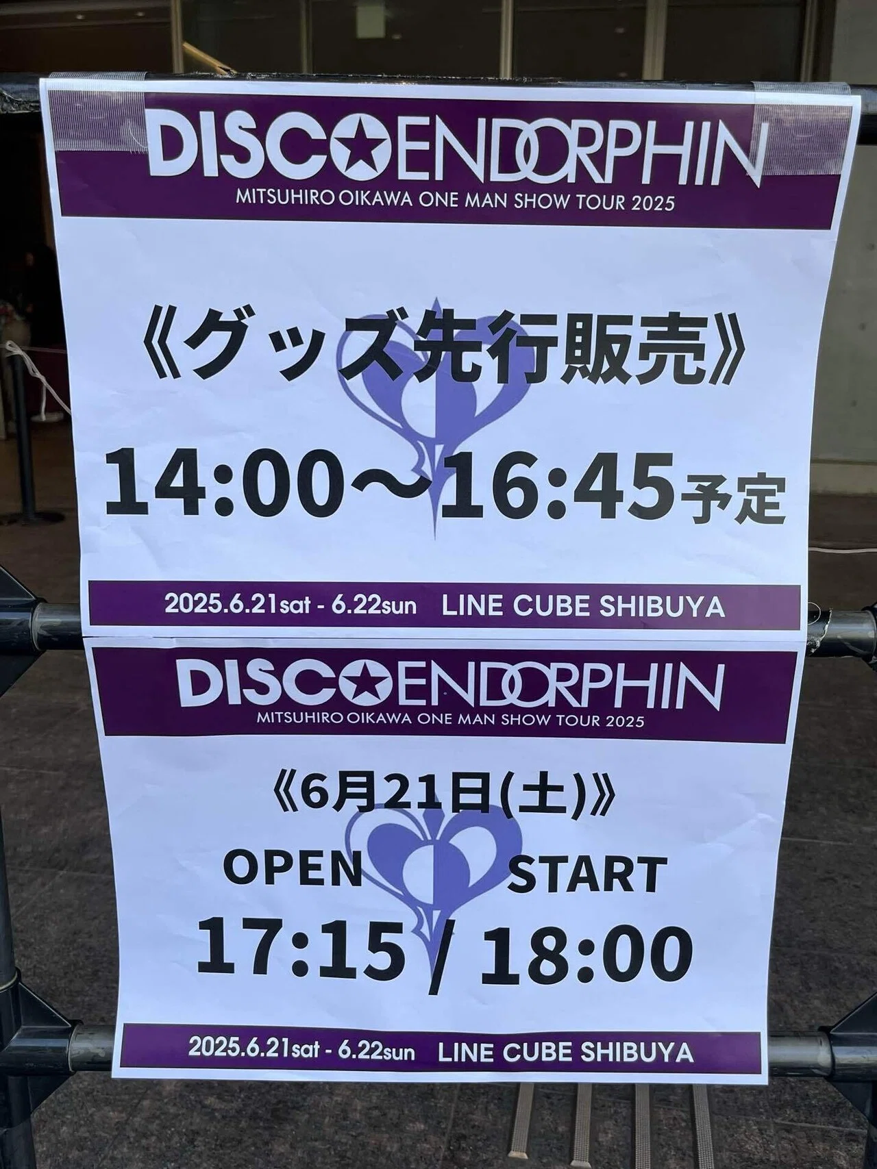 店長ご来店、及川光博ワンマンショー【DISCO☆ENDORPHIN渋谷①】｜あぺ