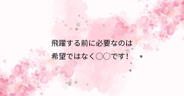 高野麗子が起業初期、緊張で吐きそうになったこと。｜実績千件