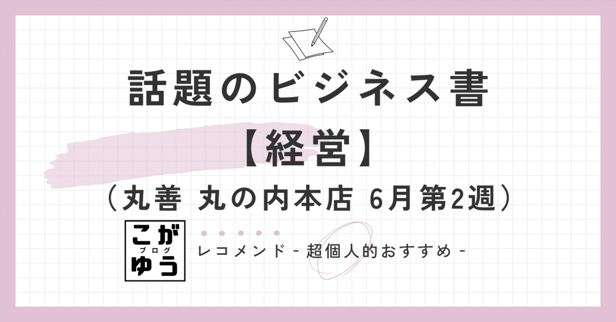 ビジネス書を売る・ビジネス本の買取査定｜お知らせ｜専門書