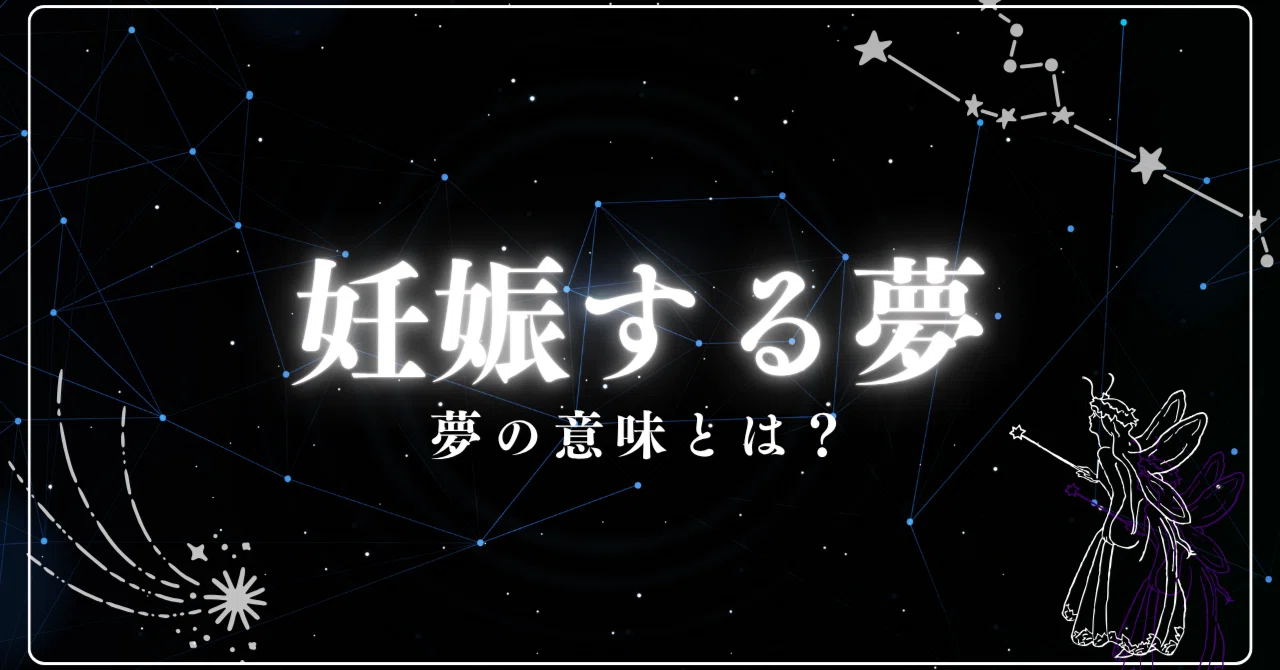 [Dream Divination] What is the meaning of dreaming about pregnancy? 57 ...