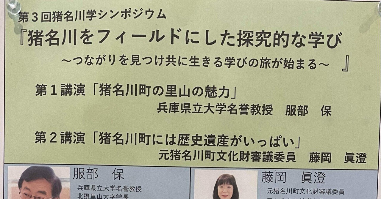 八王子市】「川はスゴいぞ」ガサガサ探検隊と中本賢さん｜ふなき翔平