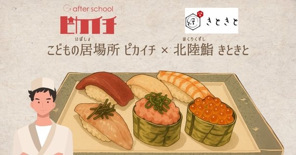 おりょうりえほんサービス終了のお知らせ｜おりょうりえほん