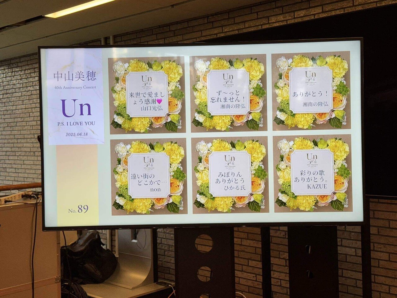 中山美穂 40th Anniversary Concert 演出グッズ 羽 中山美穂 40th Anniversary Concert -Un- ～ P.S. I LOVE YOU