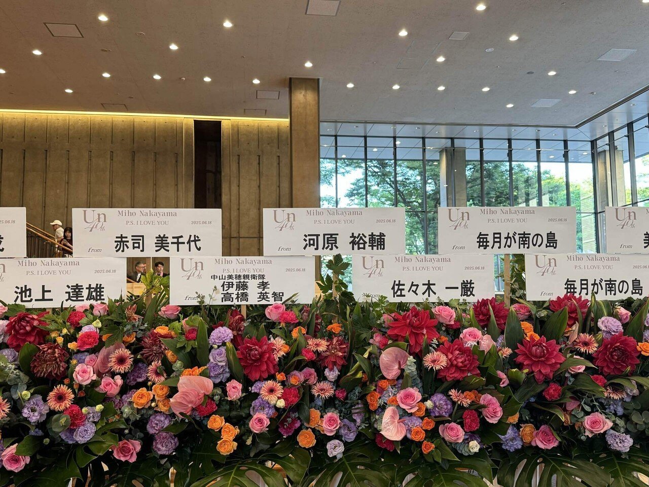 ライブ】中山美穂 40th Anniversary Concert - Un - 〜P.S. I