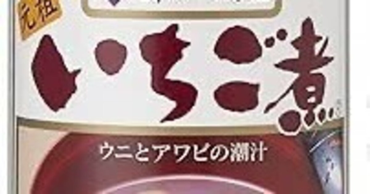 味の加久の屋のウニとアワビの潮汁「いちご煮」6缶セットを徹底