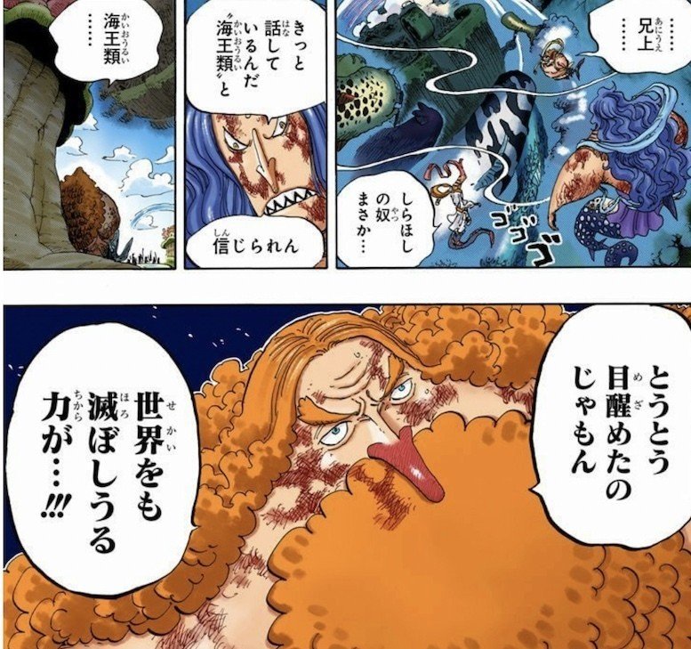 One Piece 考察 ワンピースの正体とは何か 尾田栄一郎先生のラストメッセージ 山野 礁太 ライター One Piece 学 研究家 Note