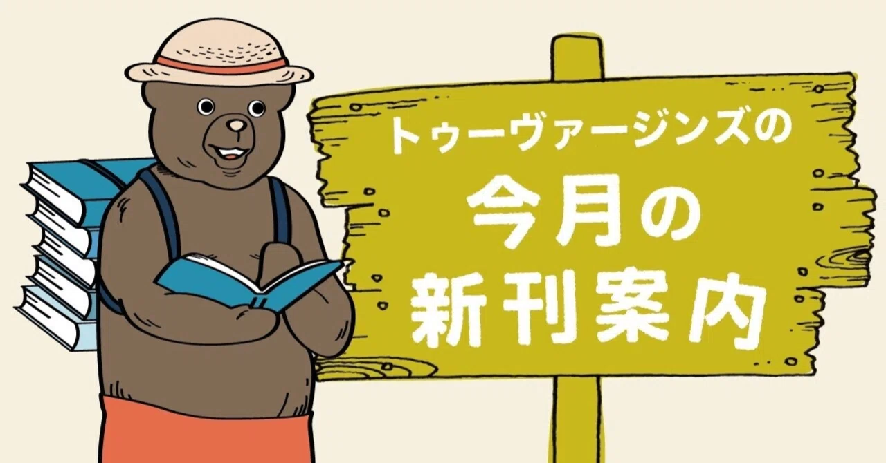 たなかみさき『日読み』2025年6月26日（木）発売！｜出版社トゥー