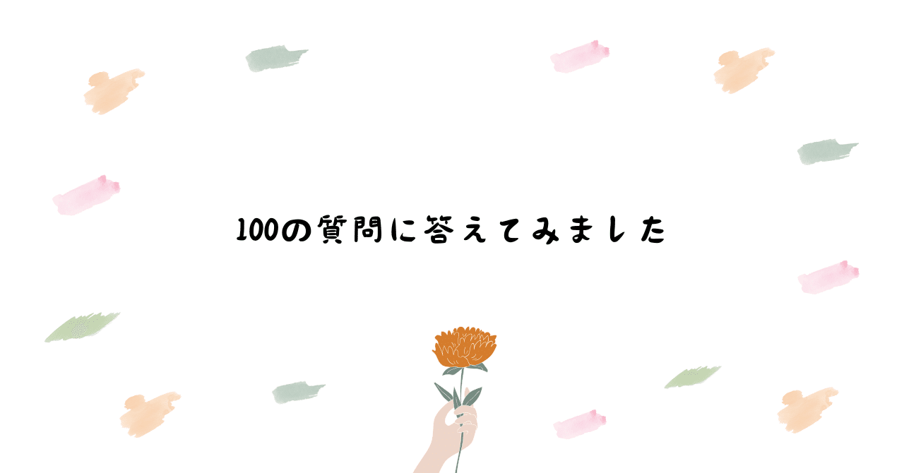 かりんのロング自己紹介！（100の質問Ver）｜かりん