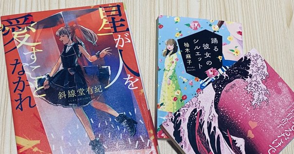 唐辺葉介（瀬戸口廉也）作品と狂気性を紹介していく｜nyalra