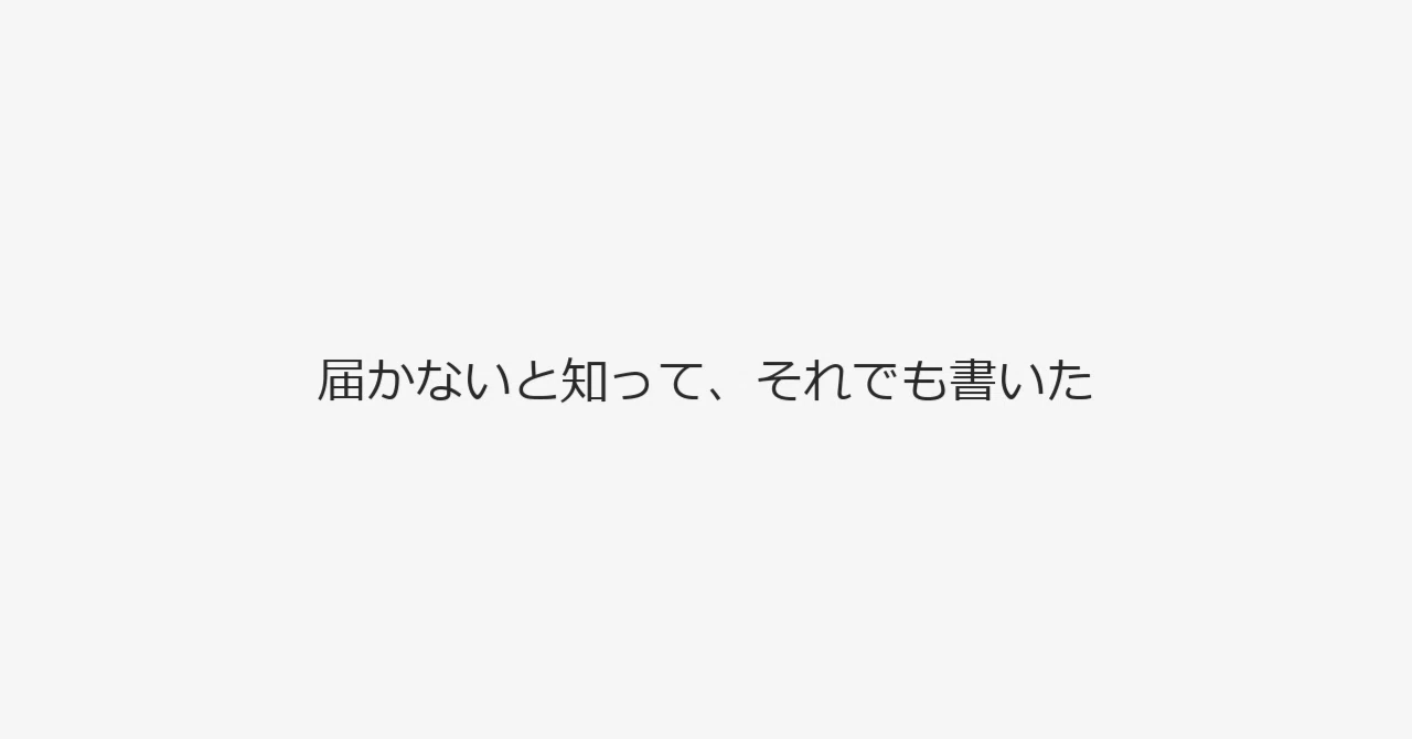 見出し画像