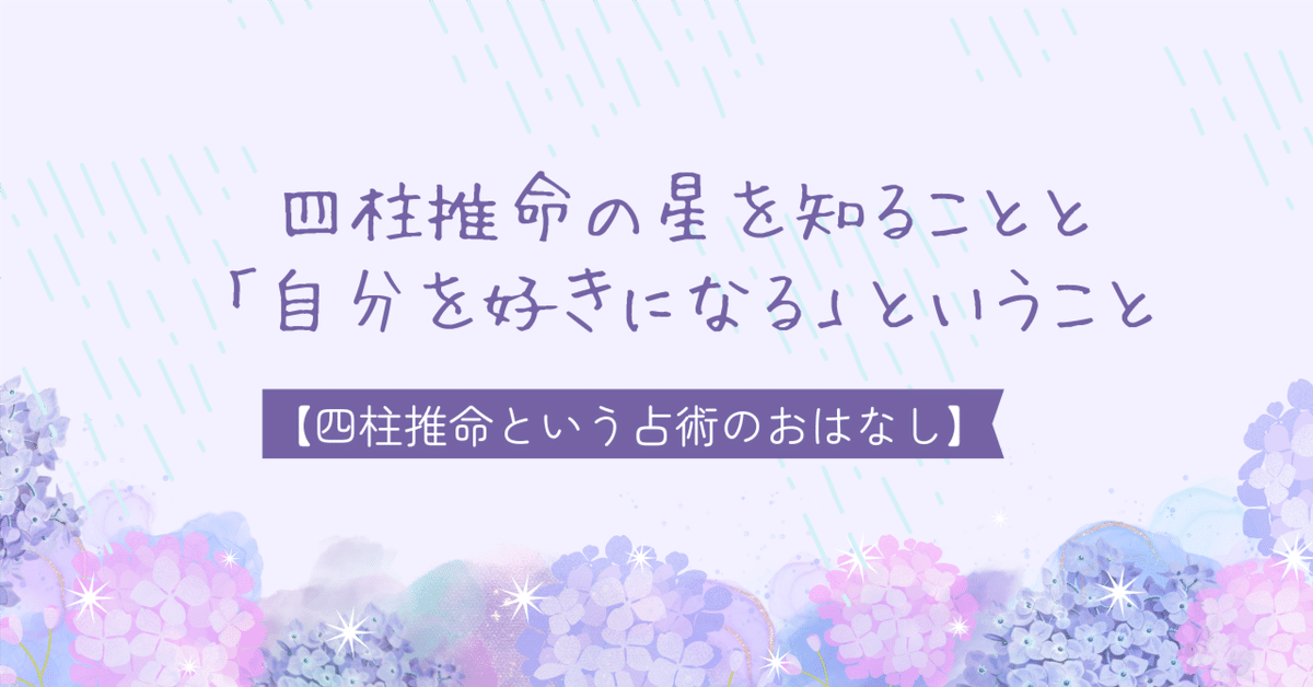占い心理学 新運命学概論 ハピネス四柱推命・占星学 本｜人文 - 人文
