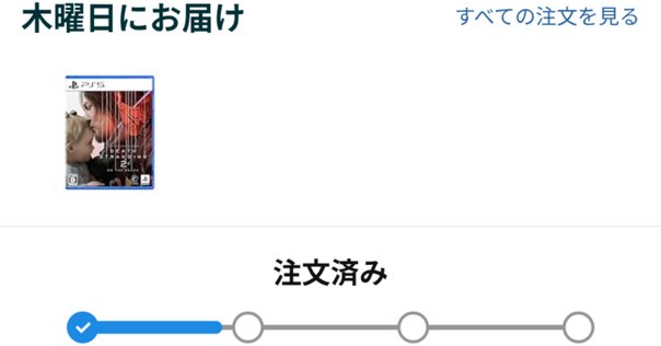 デススト2のプレイ中に、星野源さんや三浦大知さんの楽曲が流れ