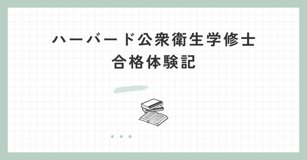 東大SPH大学院過去問 東京大学大学院 公共健康医学専攻 SPH 過去問 - メルカリ
