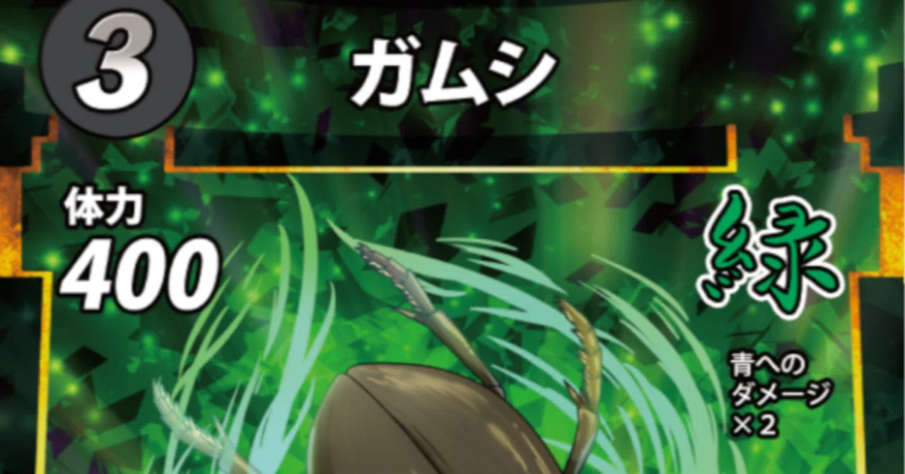 蟲神器6弾新カード(8) ＋ ご報告｜宿り木