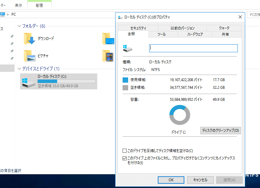 スクリーンショット 2020-02-24 17.50.30