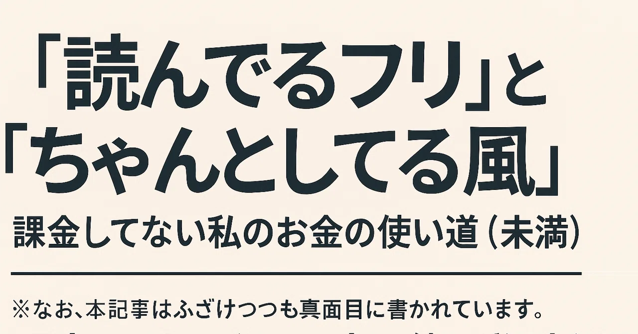 見出し画像