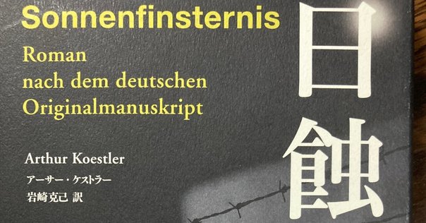 歴史を逆なでに読む」 カルロ・ギンズブルグ｜踏み跡