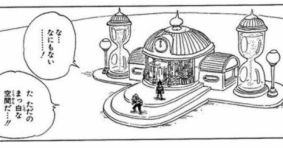 精神と時の部屋