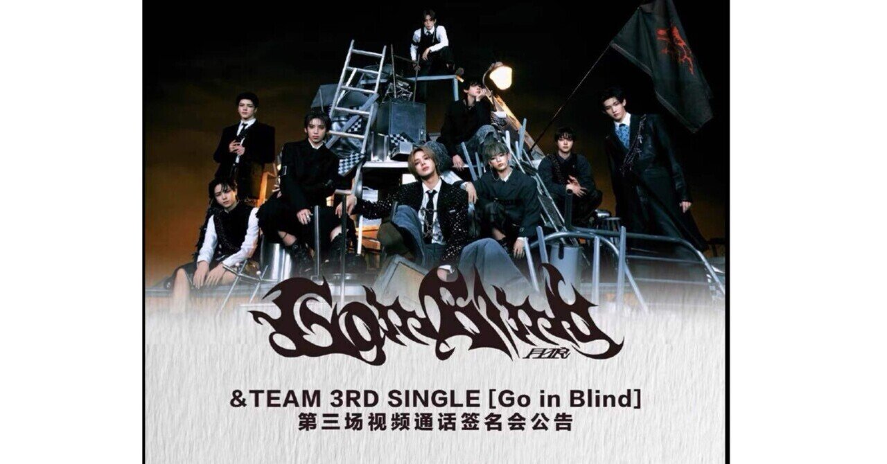 250605 ＆TEAM エンチ マキ 🇨🇳 中華 ヨントン ボーダー｜Kpop