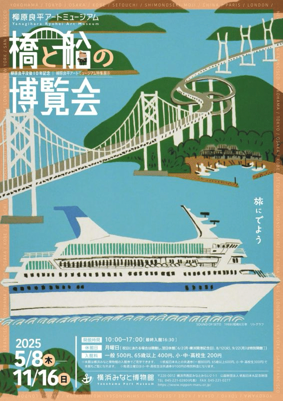 柳原良平 横浜港のタグボート 水彩4号 鑑定書付 船 海 原画 絵画 真