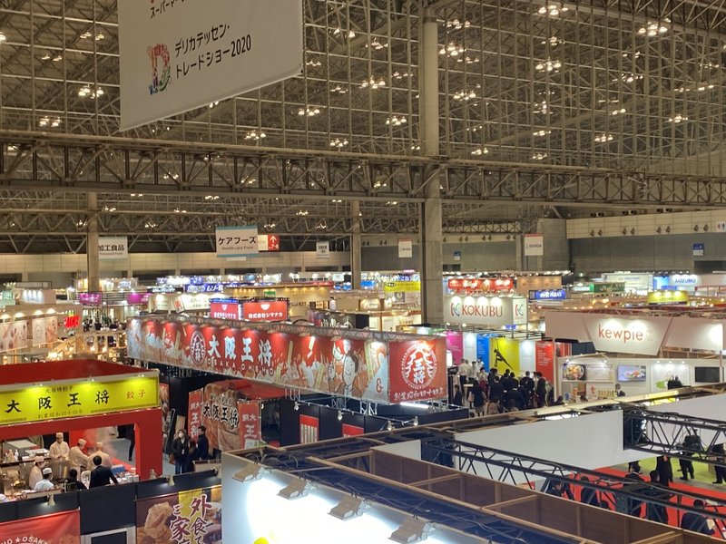 掛川西 スーパーサンゼン Part10 スーパーマーケット トレードショーに行きました 吉川 牧人 Makito Kikkawa 高校教師 世界史 Ict Note 掛川西 スーパーサンゼン Part10 スーパーマーケット トレードショーに行きました 吉川 牧人 Makito Kikkawa 高校教師 世界史 Ict Note