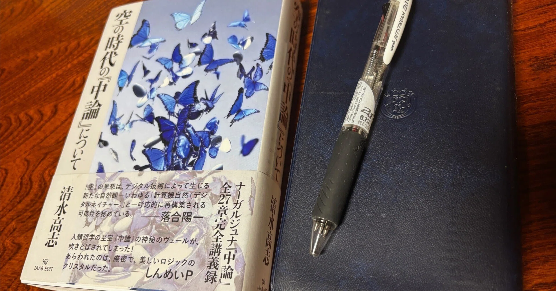書物は本当に廃れていくのか──『中論』をめぐる、動画・書物・口授の 