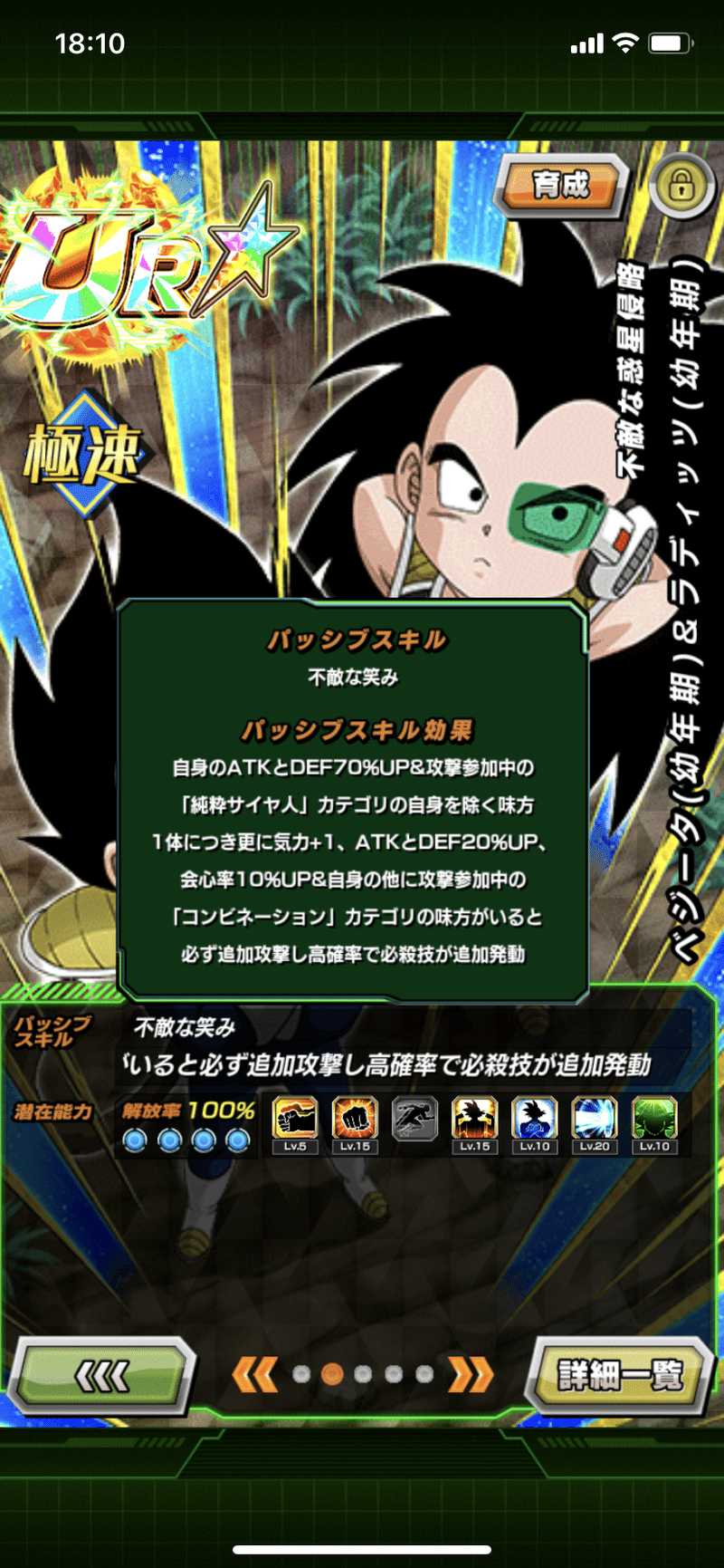ドッカンバトル ベジータ ラディッツ 02 24 タイムマスター ノリック Note ドッカンバトル ベジータ ラディッツ 02 24 タイムマスター ノリック Note