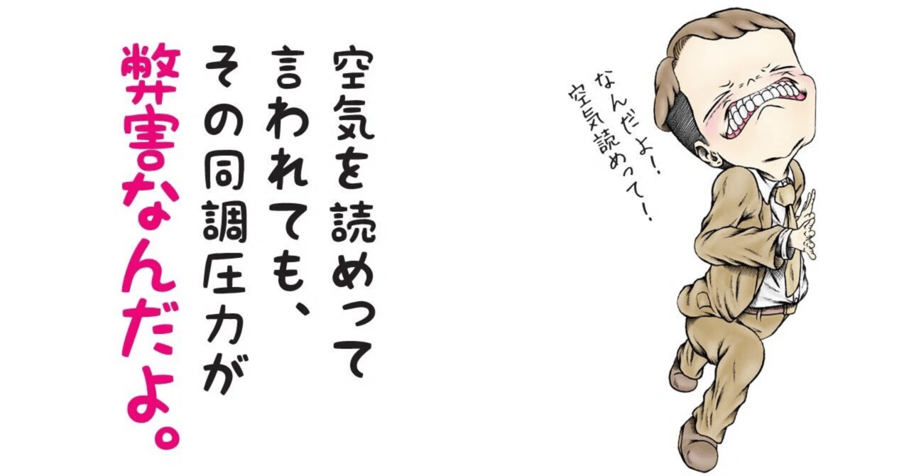 エニアグラム】トライタイプ別ハイコンテクスト社会適性