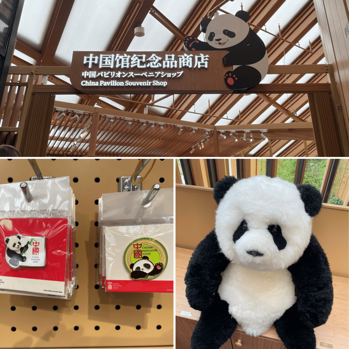 新品】関西万博 中国パビリオン 中国館 パンダ バッチ 完売品 関西万博