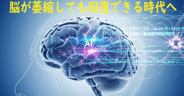 脳マネジメント〜脳を味方につけて独自性と創造性を発揮する技術