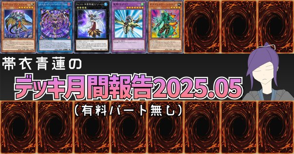 キューマスの蟲神器第4弾 デッキ紹介シリーズ】白銀蜘蛛の糸を