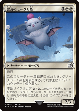 召喚：ナイツオブラウンド」(FF限定構築，青白コントロール)｜彼の地の斑鳩