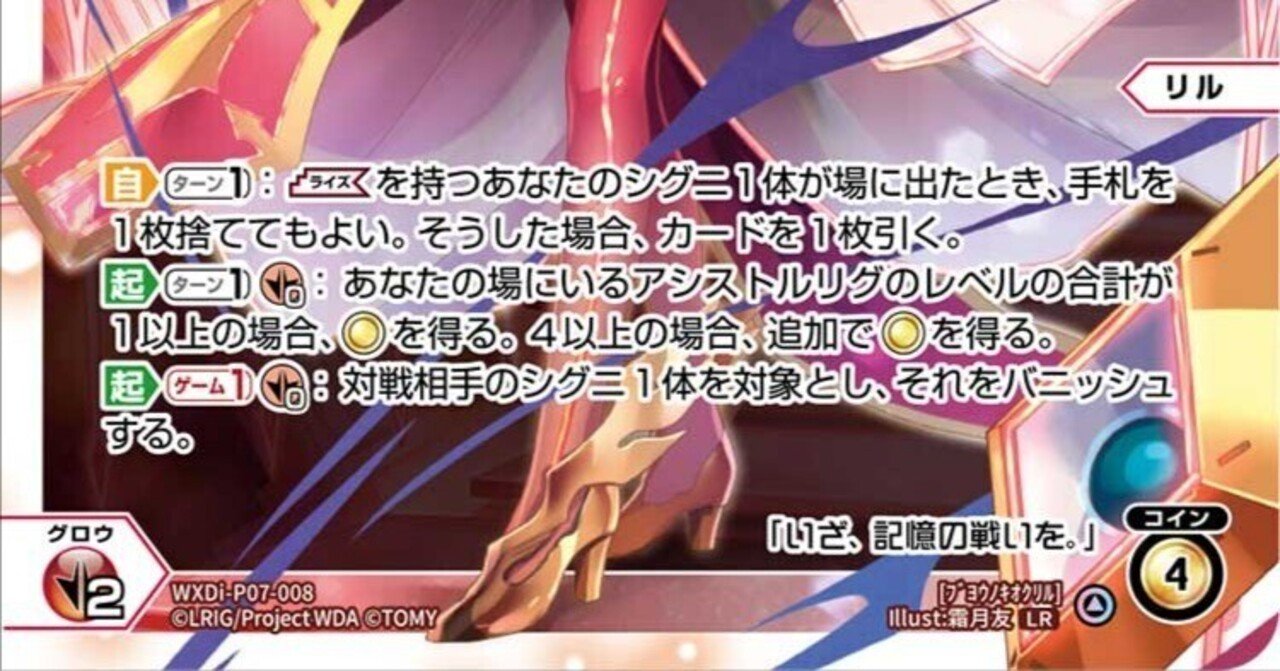 WIXOSS】「コイン」と「ベット」について｜電源ケン