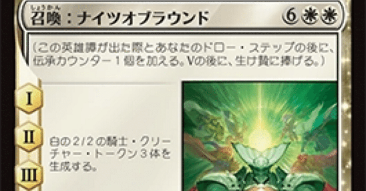 召喚：ナイツオブラウンド」(FF限定構築，青白コントロール)｜彼の地の斑鳩