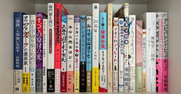 追記2025年8月5日）本と雑誌とブログと学校と缶バッジ（絵）とCD