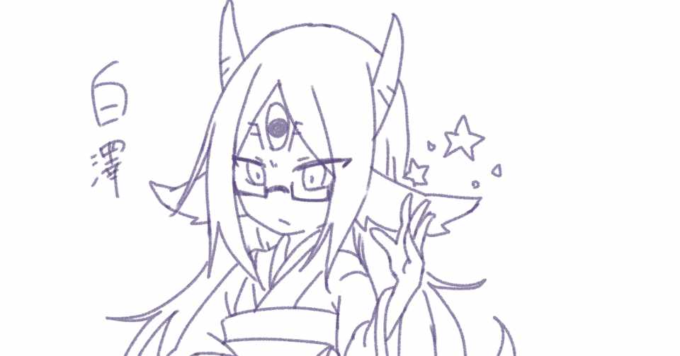 神獣白澤について考える 白羽 Note