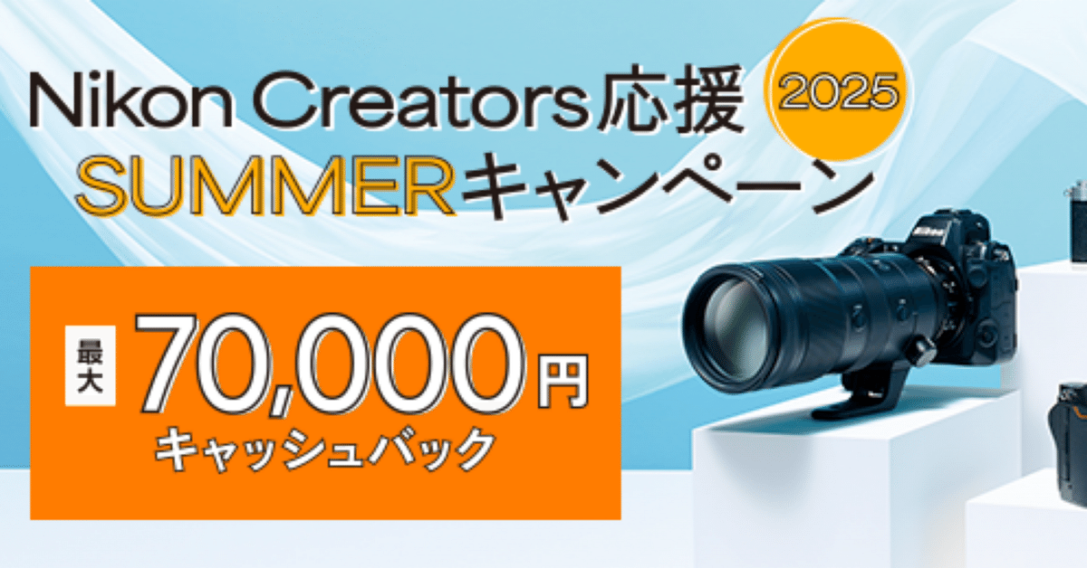 SUMMERキャンペーンがやってきた！ #80｜たざえもん