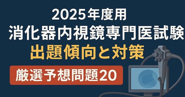 第17,16,14,13回　核医学専門技師　過去問　解答　解説 第13回 核医学専門技師認定試験問題 解答解説 択一式(2) 50問｜YUVY