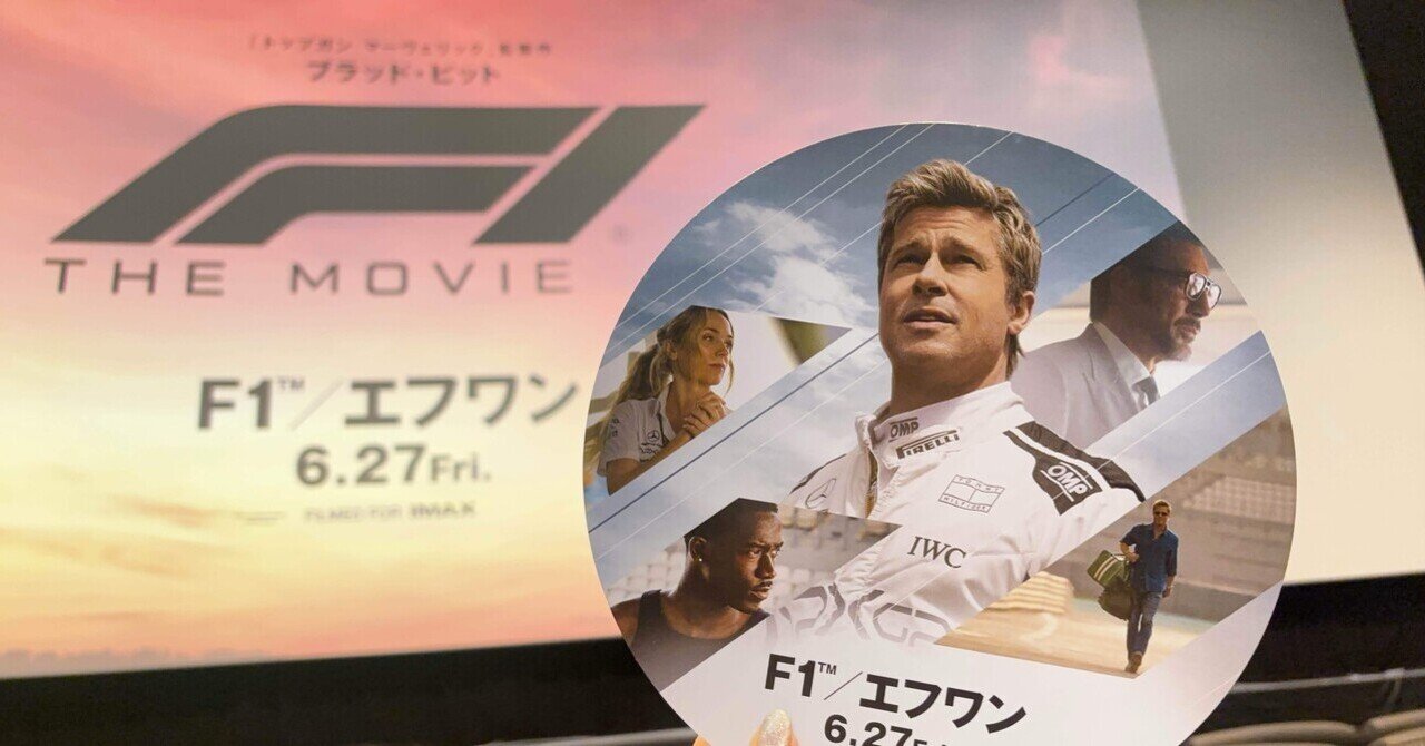 最終値下　F1 ブラッド・ピット　舞台挨拶　直筆サイン　チラシ　フライヤー 最終値下 F1 ブラッド・ピット 舞台挨拶 直筆サイン チラシ