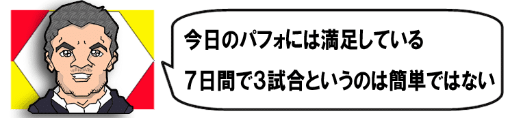 アルテタ監督セリフ